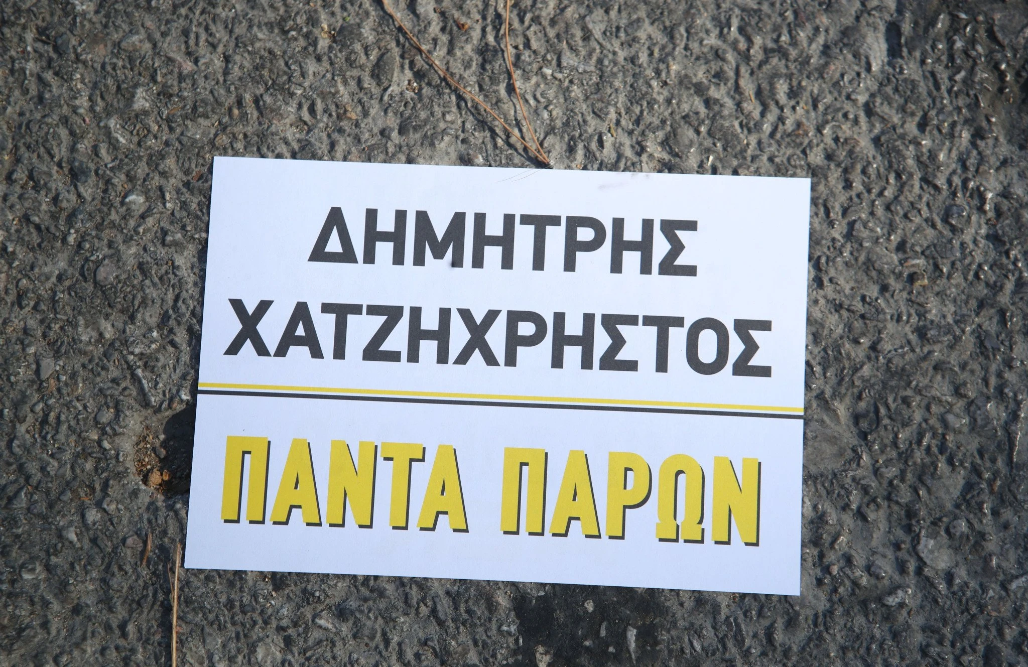 Πηγή: Intime Πηγή: Intime
