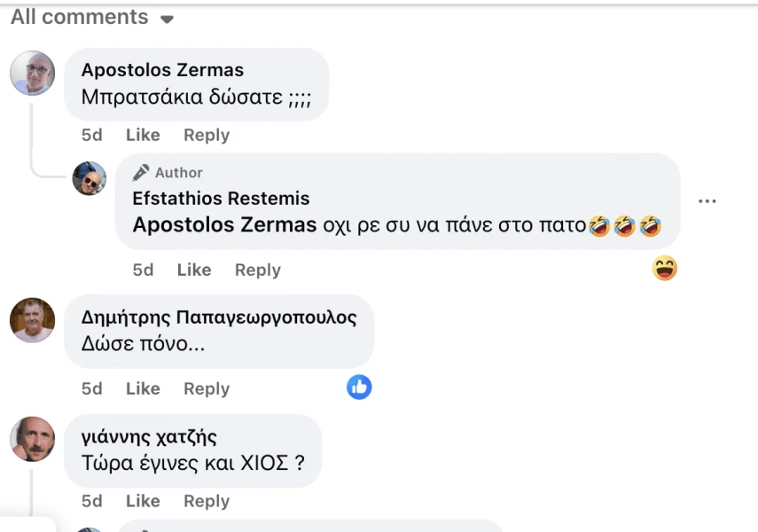 Πηγή: @EfstathiosRestemis Πηγή: @EfstathiosRestemis
