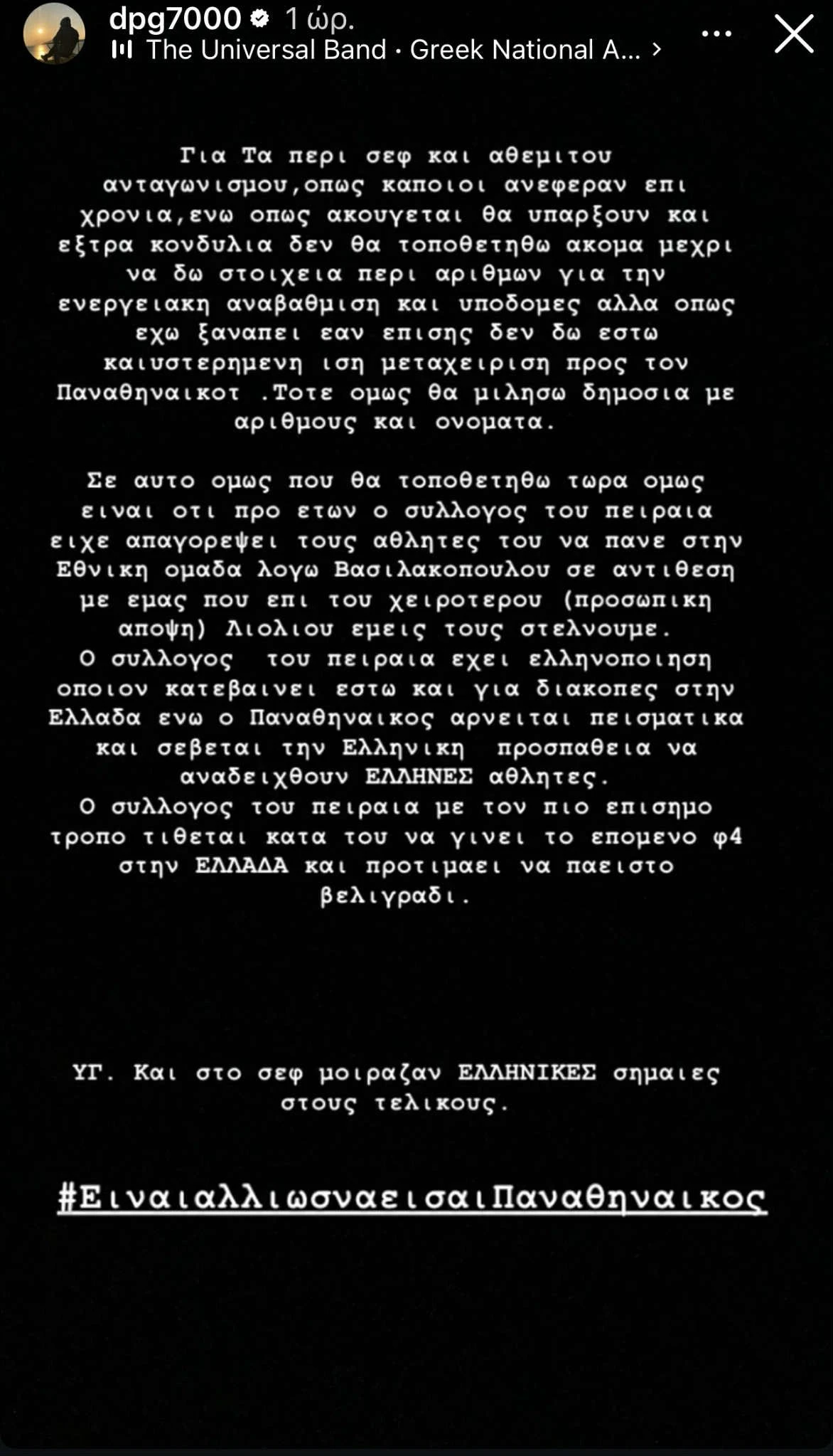 giannakopoulos-anartisi.jpeg giannakopoulos-anartisi.jpeg