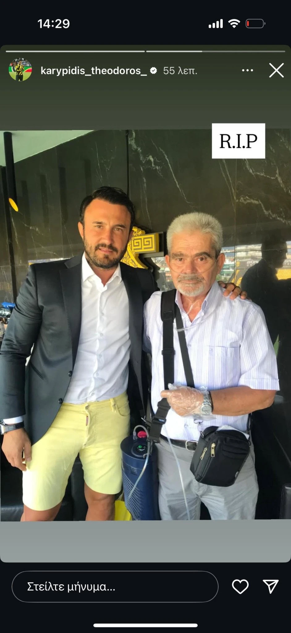 Πηγή: instagram Πηγή: instagram