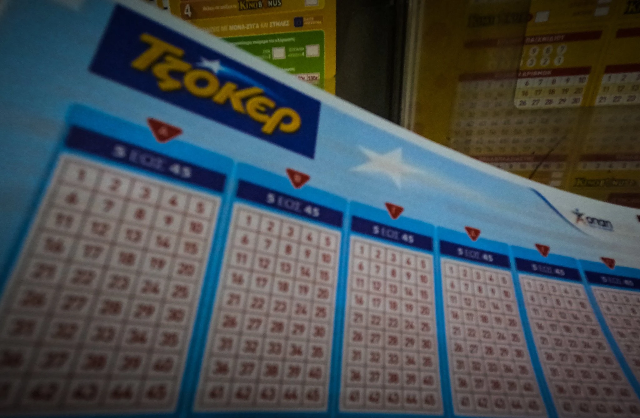 Τζόκερ /Πηγή: Eurokinissi Τζόκερ /Πηγή: Eurokinissi