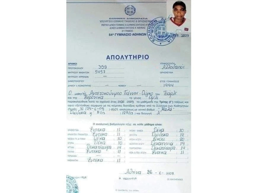 antetokounmpo-apolythrio-gymnasiou-2025.jpg antetokounmpo-apolythrio-gymnasiou-2025.jpg