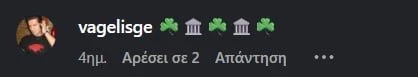 Σχόλια κάτω από την δημοσίευση του Καλάμπρια / Πηγή: Screenshot Σχόλια κάτω από την δημοσίευση του Καλάμπρια / Πηγή: Screenshot