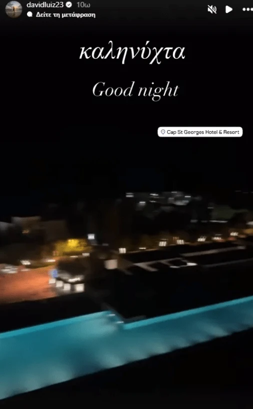 Η ανάρτηση του Νταβίντ Λουίζ στο Instagram Η ανάρτηση του Νταβίντ Λουίζ στο Instagram