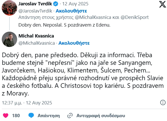 stighmiotipo-othonis-2025-08-12-150053.png?v=0 stighmiotipo-othonis-2025-08-12-150053.png?v=0