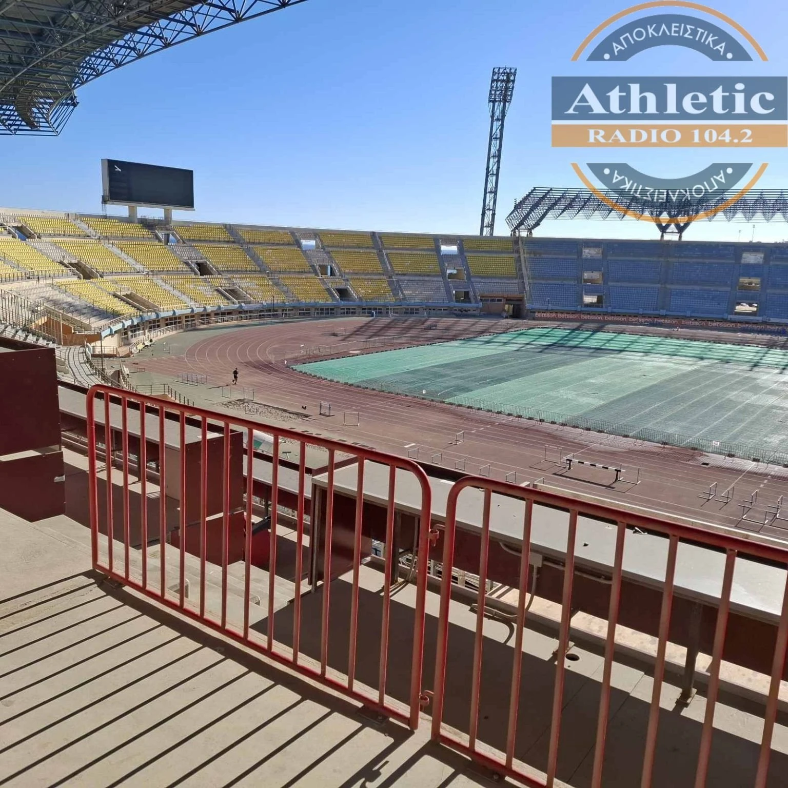 Ο αγωνιστικός χώρος / Πηγή: athletic radio Ο αγωνιστικός χώρος / Πηγή: athletic radio