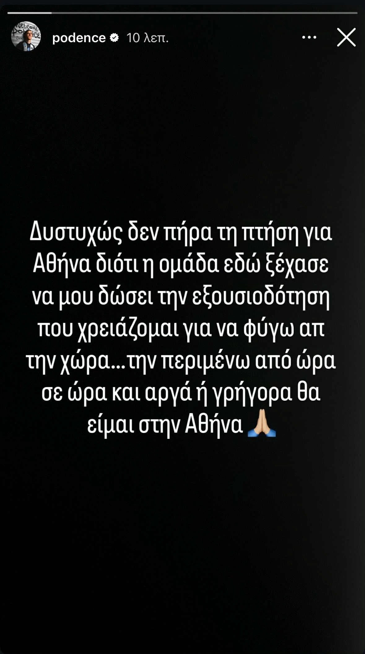 Το στόρι του Ντάνιελ Ποντένσε