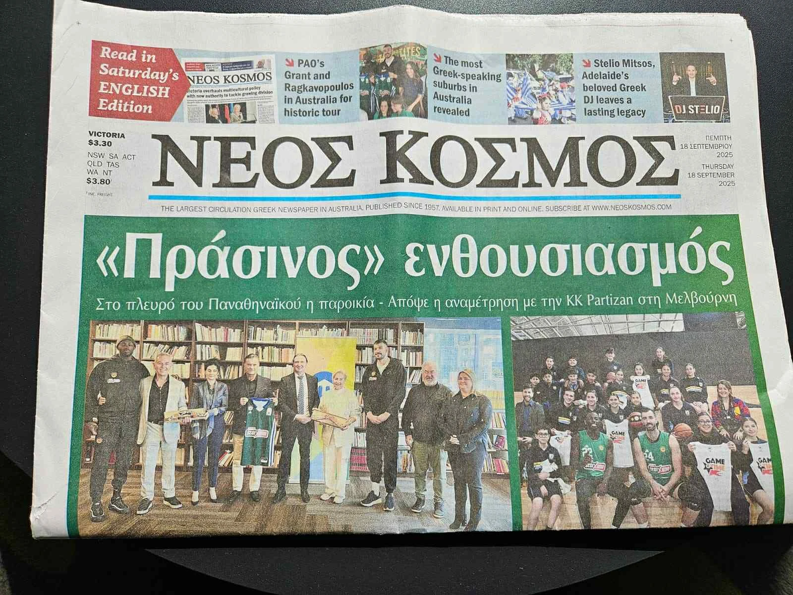 Το πρωτοσέλιδο της τοπικής εφημερίδας αφιερωμένο στον Παναθηναϊκό και τον αγώνα του με την Παρτίζαν 