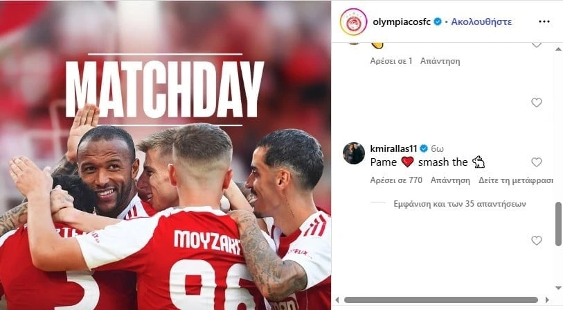 Το σχόλιο του Κέβιν Μιραλάς / Screenshot