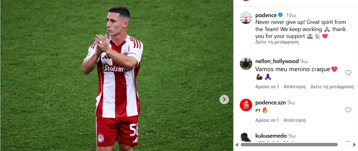 Η ανάρτηση του Ντάνιελ Ποντένσε / IG podence Η ανάρτηση του Ντάνιελ Ποντένσε / IG podence