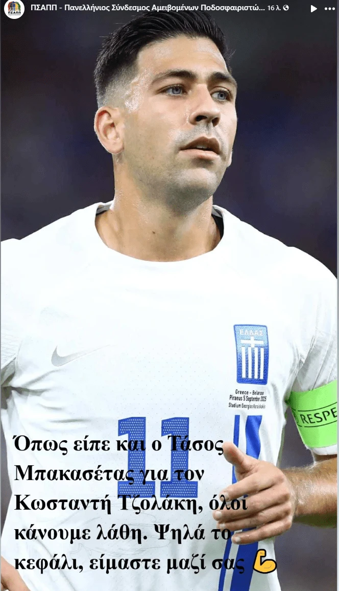 Η ανάρτηση του ΠΣΑΠΠ Η ανάρτηση του ΠΣΑΠΠ