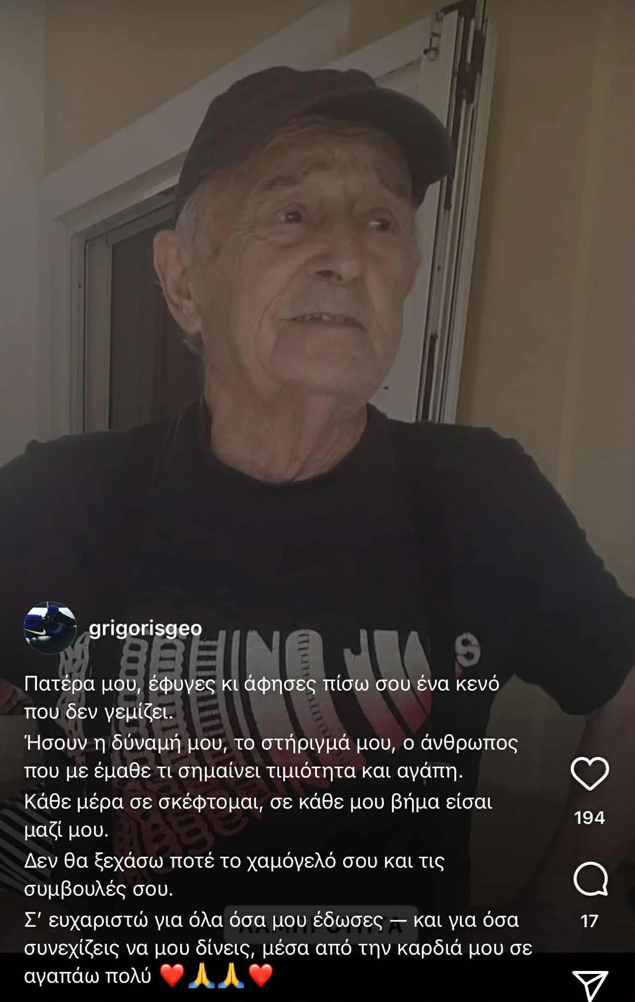 Η ανάρτηση του Γρηγόρη Γεωργάτου Η ανάρτηση του Γρηγόρη Γεωργάτου