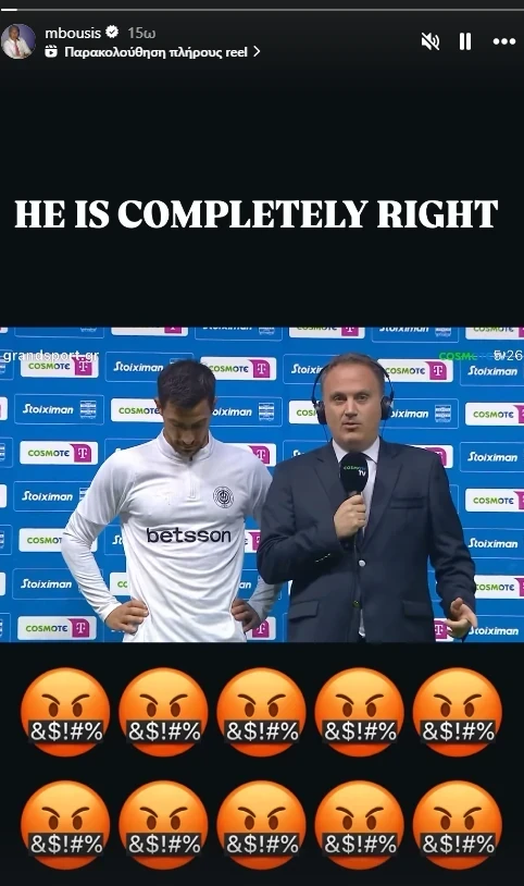 Το story του Μπούση / Πηγή: Printscreen Το story του Μπούση / Πηγή: Printscreen