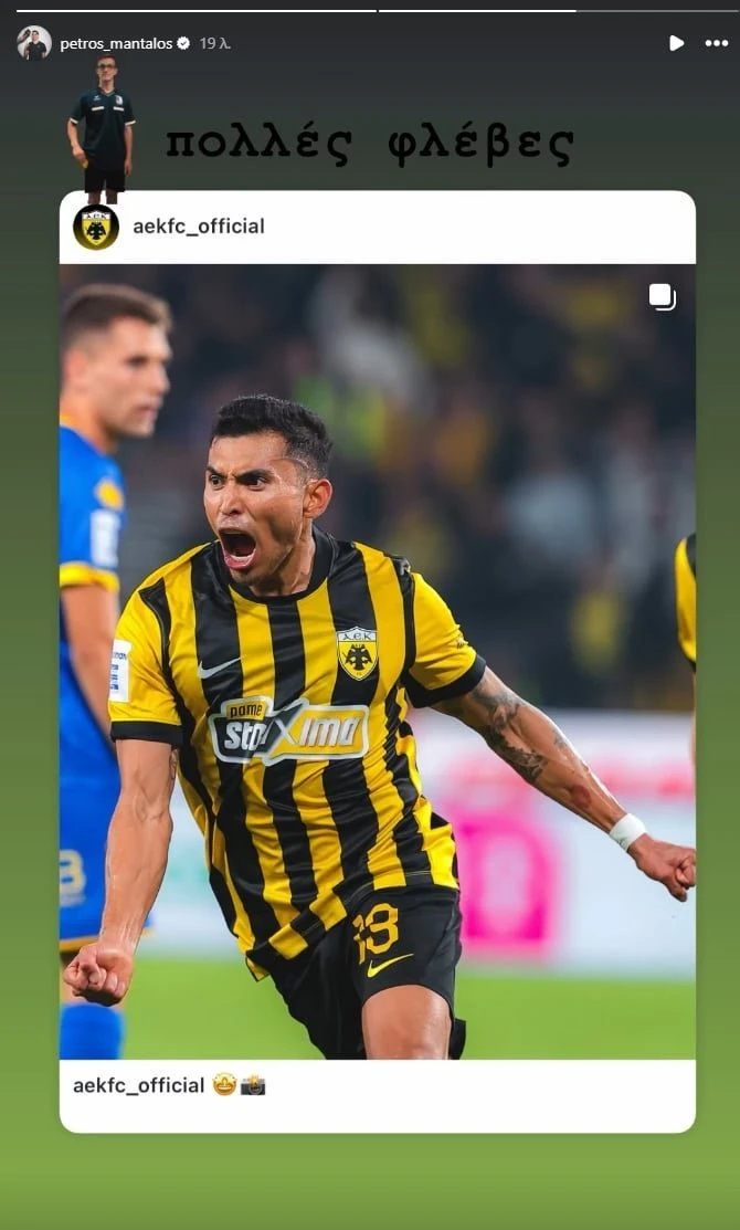 Το Instastory του Πέτρου Μάνταλου