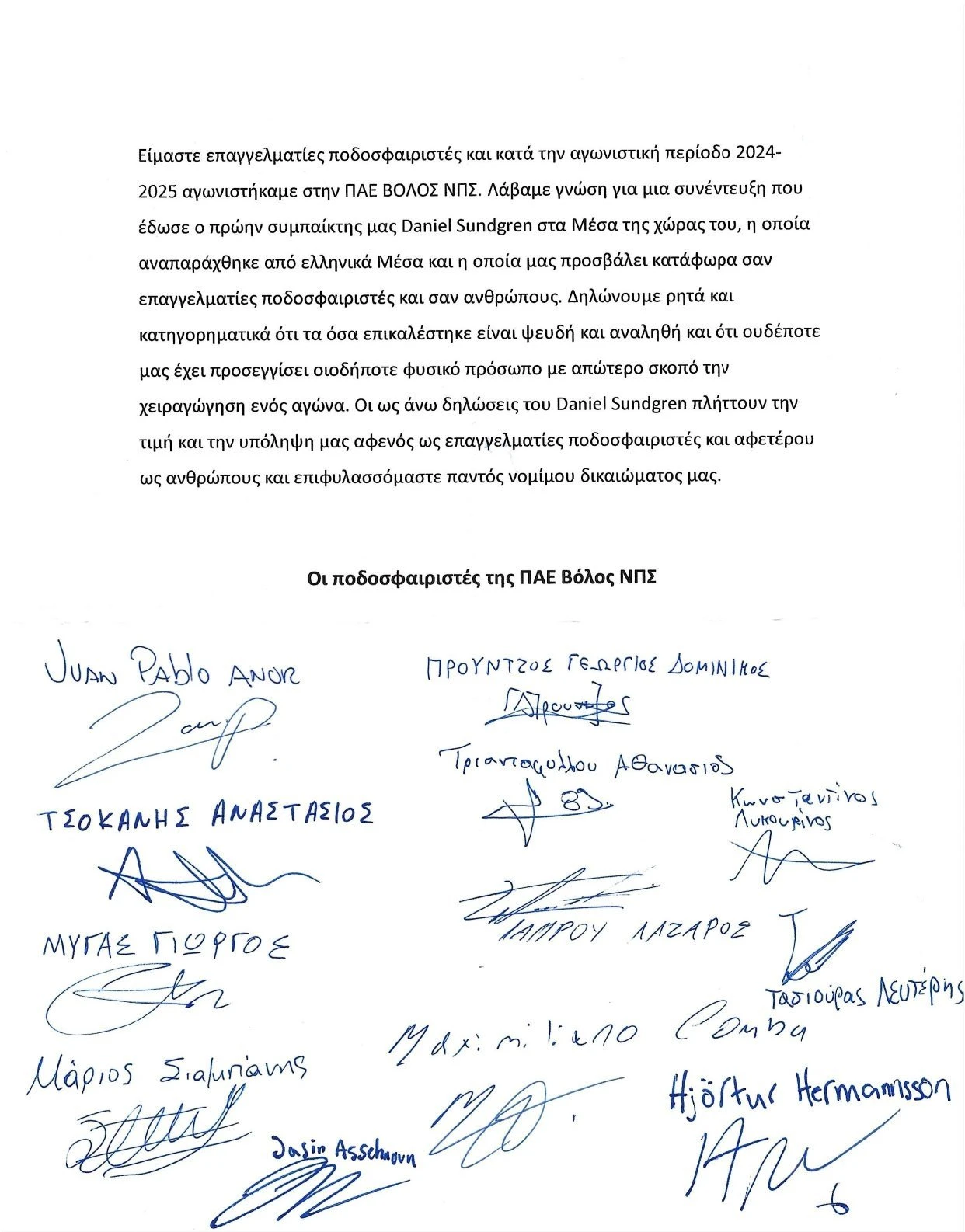 Η ανακοίνωση των παικτών του Βόλου / Πηγή: volosfc.com