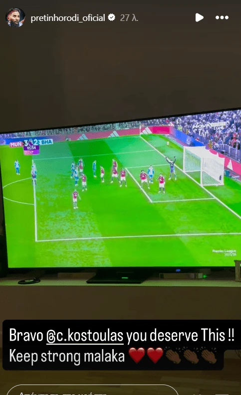 To Insta story του Ροντινέι για τον Μπάμπη Κωστούλα