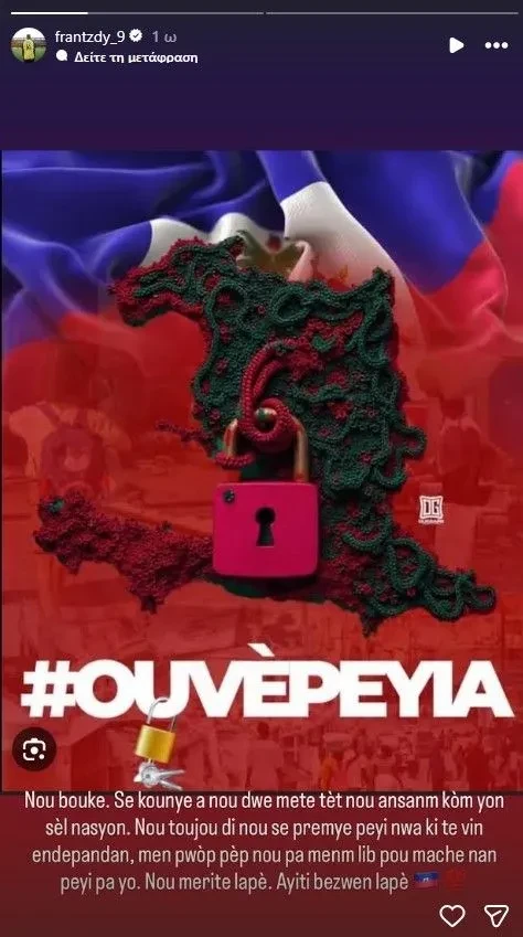 Το στόρι του Πιερό / Ιnstagram (@frantzdy_9)