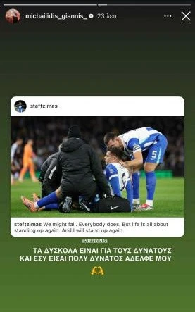 Η ανάρτηση του Γιάννη Μιχαηλίδη