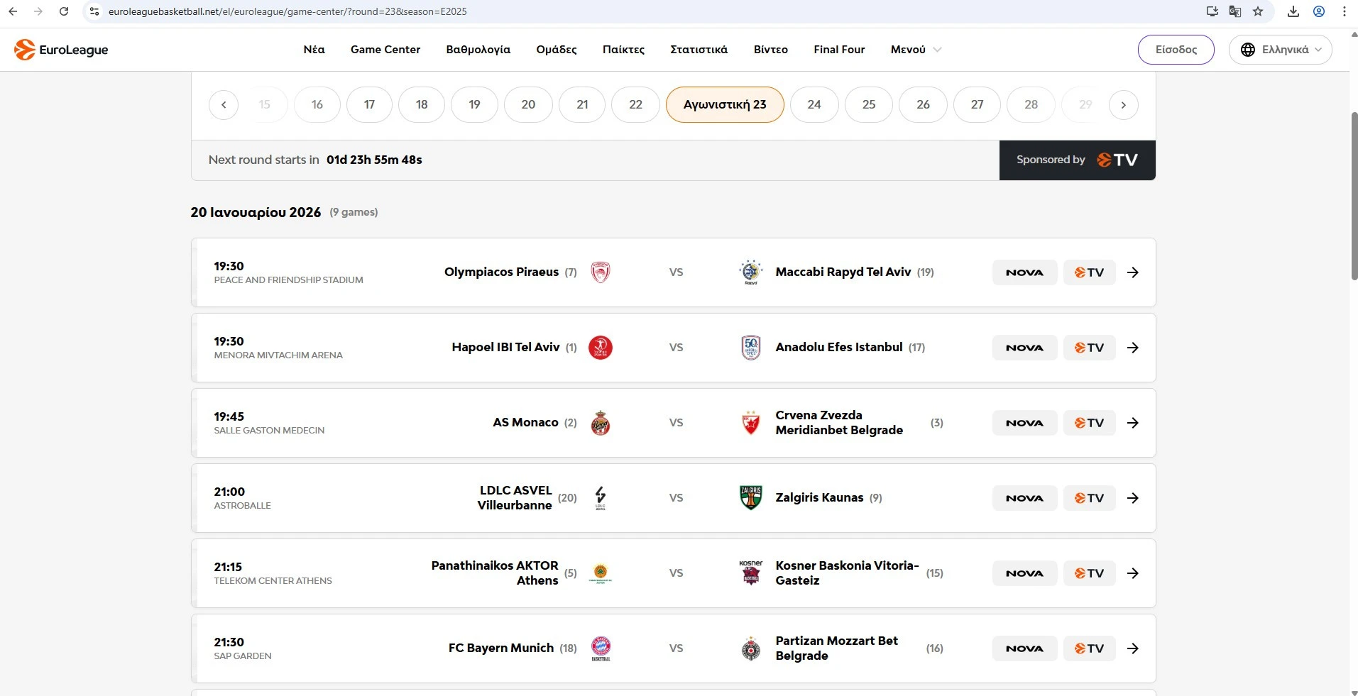 Η αλλαγή ώρας του Ολυμπιακός-Μακάμπι Τελ Αβίβ στην ιστοσελίδα της Euroleague