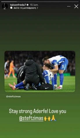 Η ανάρτηση του Τάισον