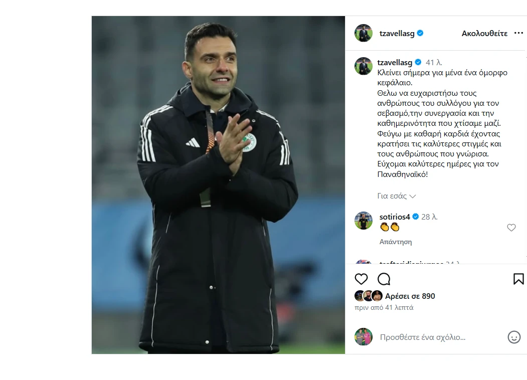 Το μήνυμα του Γιώργου Τζαβέλλα στο Instagram - ΠΗΓΗ: Screenshot