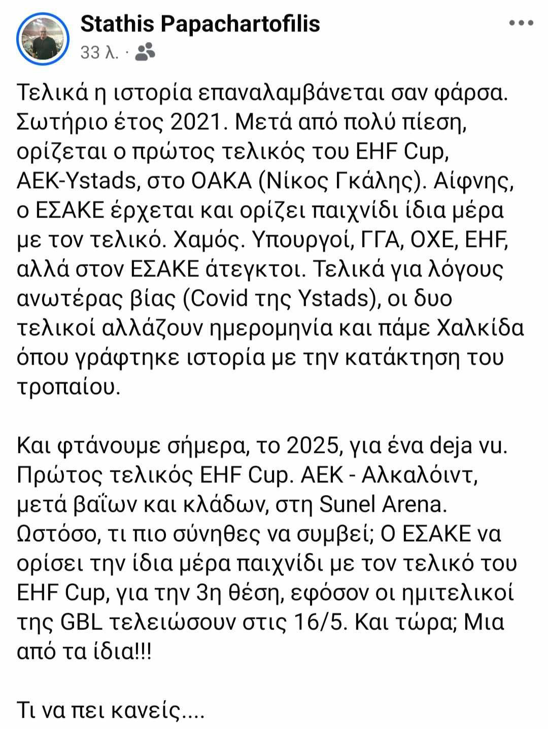Πηγή: Print Screen Πηγή: Print Screen