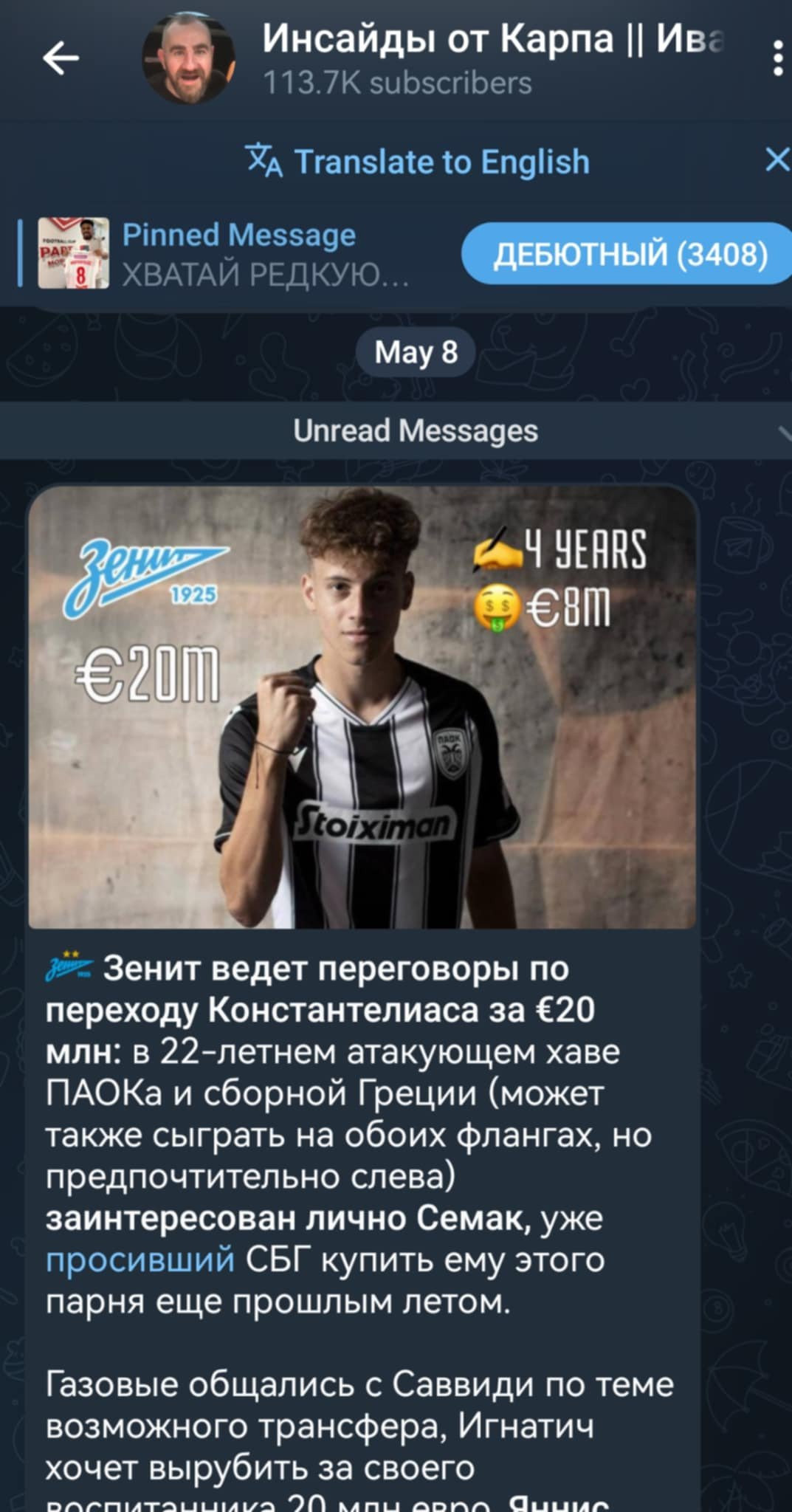 Πηγή: Telegram Πηγή: Telegram