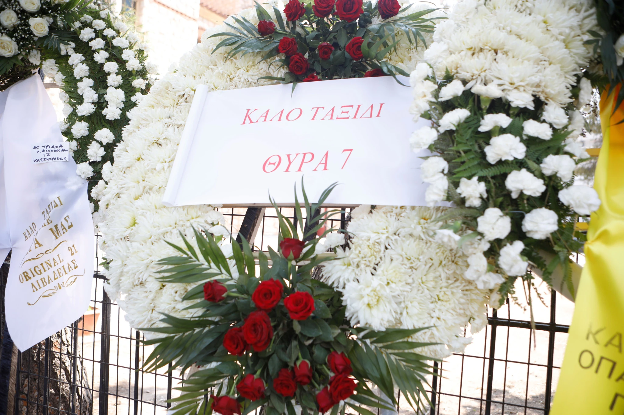 Στεφάνι από την «Θύρα 7» στην κηδεία του Δημήτρη Χατζηχρήστου/Πηγή: IntimeΠηγή: Intime Στεφάνι από την «Θύρα 7» στην κηδεία του Δημήτρη Χατζηχρήστου/Πηγή: IntimeΠηγή: Intime