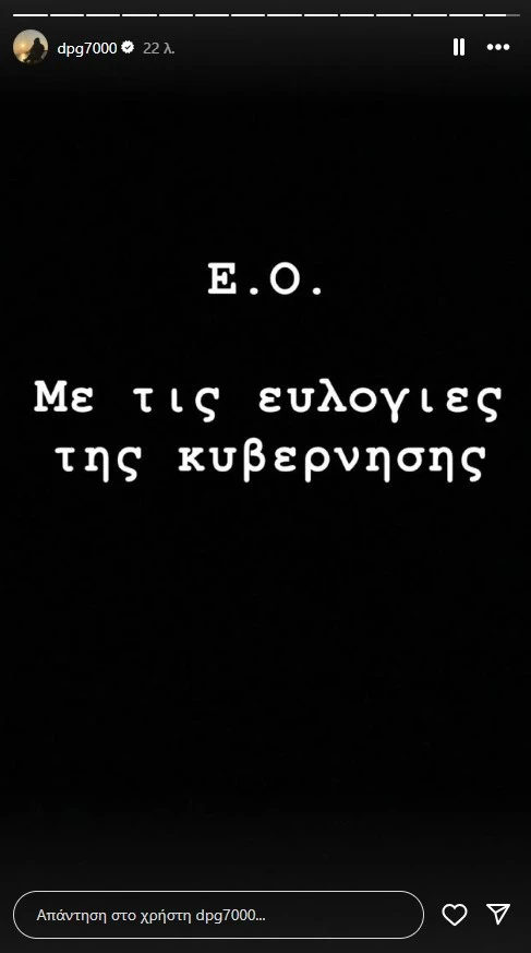 Πηγή: Screenshot Πηγή: Screenshot