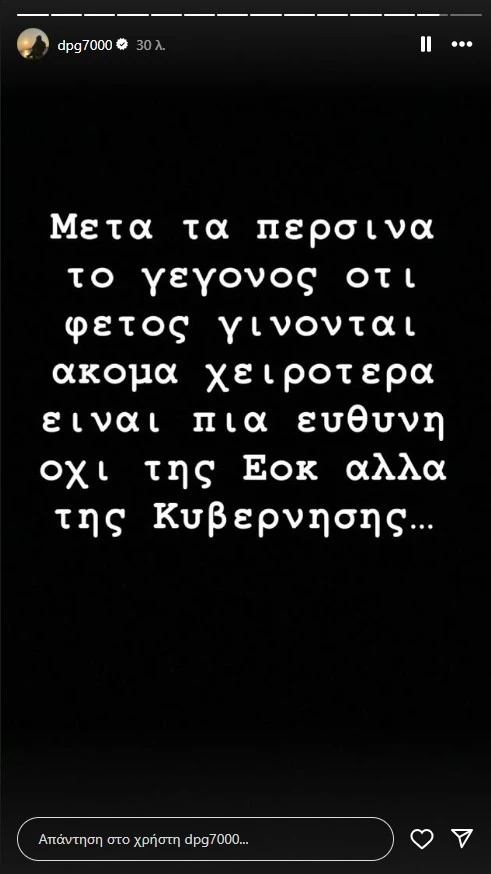 Πηγή: Screenshot Πηγή: Screenshot