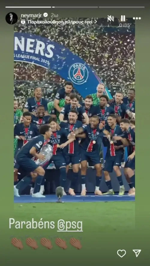 Printscreen (Instagram @neymarjr) Printscreen (Instagram @neymarjr)