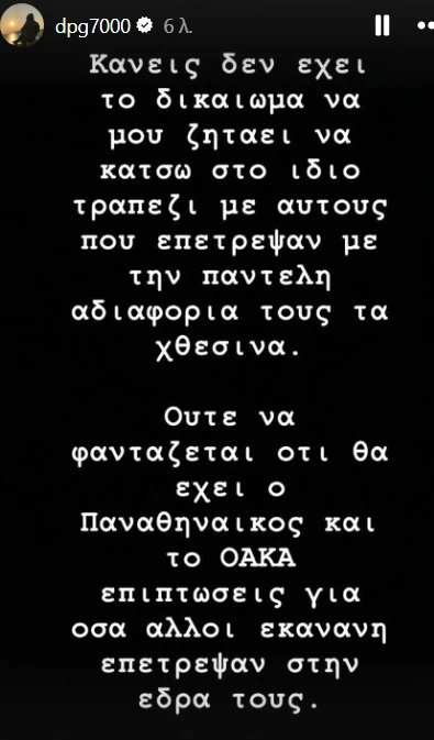 stighmiotipo-othonis-2025-06-03-021703.png stighmiotipo-othonis-2025-06-03-021703.png