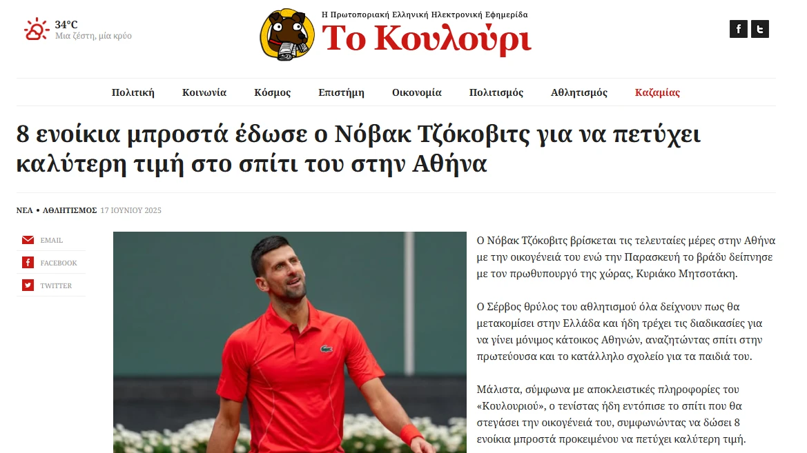 koulouri.png koulouri.png