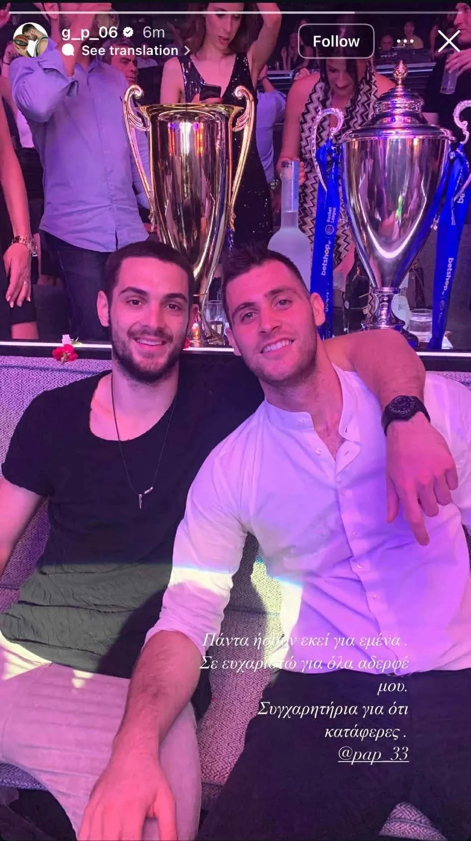 papagiannis-papapetrou.jpg papagiannis-papapetrou.jpg