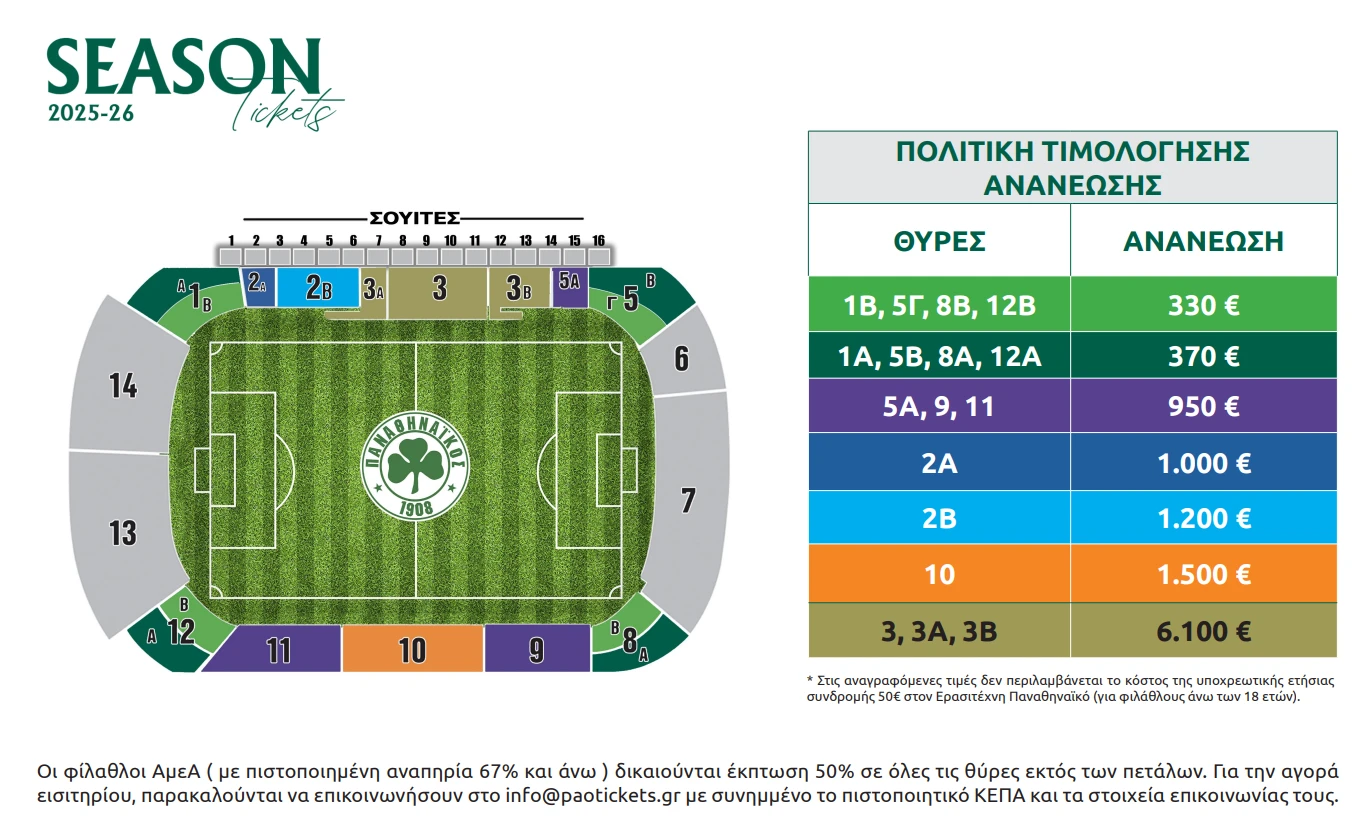 stighmiotipo-othonis-2025-06-13-175541.png stighmiotipo-othonis-2025-06-13-175541.png