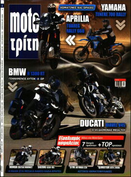 Πρωτοσέλιδο