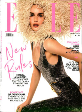 Πρωτοσέλιδο