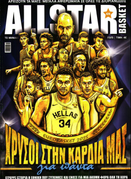 Πρωτοσέλιδο