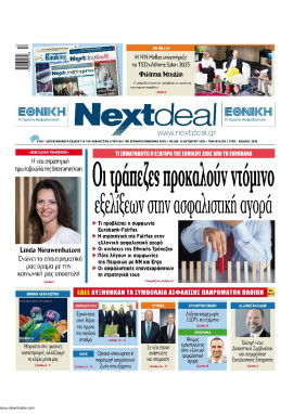 Πρωτοσέλιδο