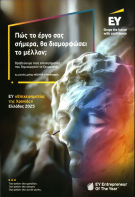 Πρωτοσέλιδο