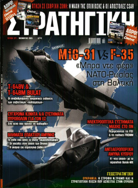 Πρωτοσέλιδο