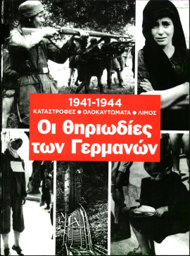 Πρωτοσέλιδο