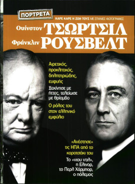 Πρωτοσέλιδο