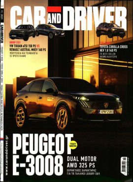 Πρωτοσέλιδο