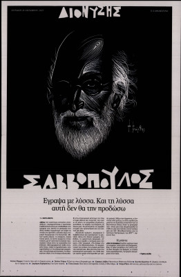 Πρωτοσέλιδο