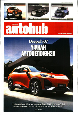 Πρωτοσέλιδο