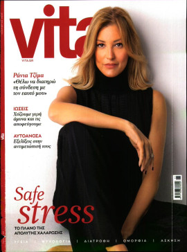 Πρωτοσέλιδο