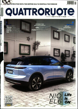 Πρωτοσέλιδο