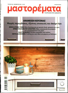 Πρωτοσέλιδο