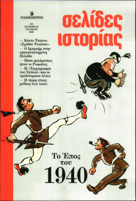 Πρωτοσέλιδο